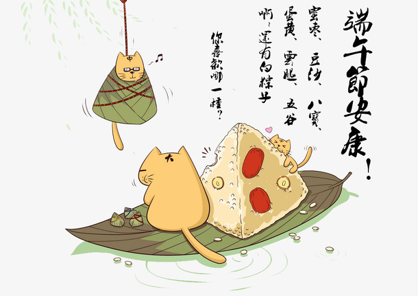 端午节漫画免抠