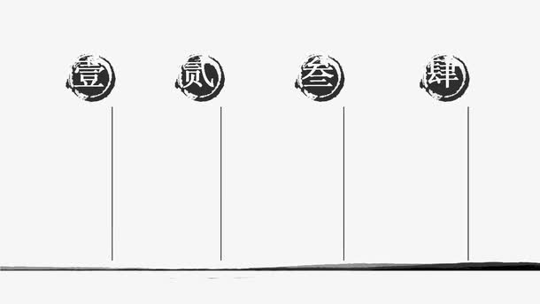 水墨风ppt模板免抠