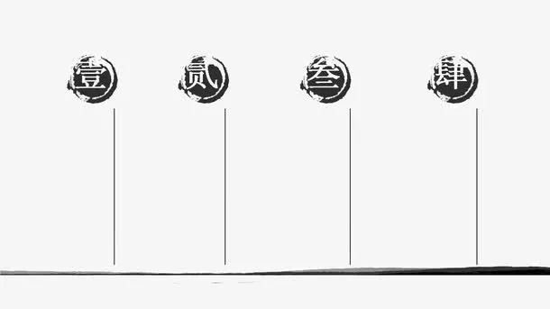 水墨风ppt模板免抠