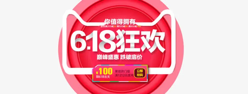 618素材免抠