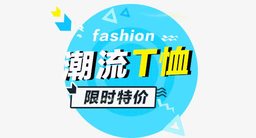 钻展banner免费下载