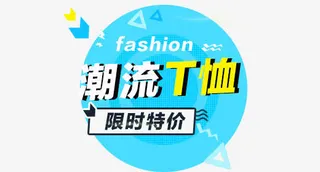 钻展banner免费下载