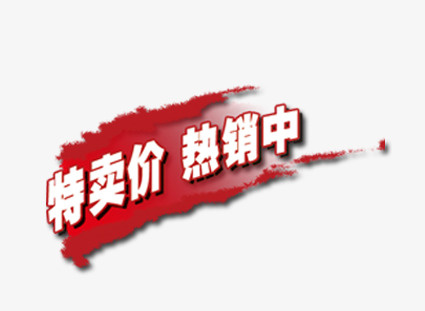 淘宝促销标签元素免抠