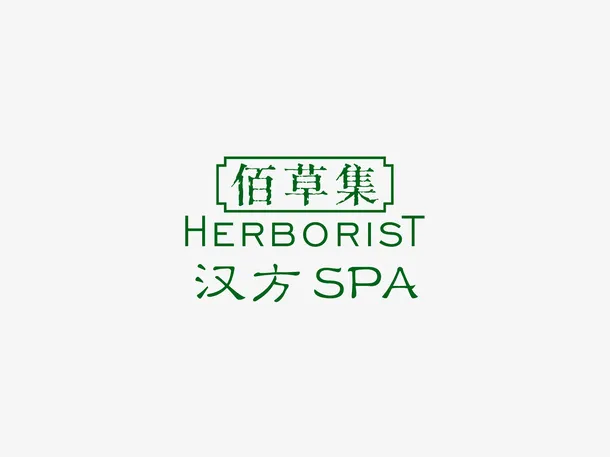 佰草集logo商业设计免抠