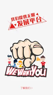 我们提供无限发展平台免抠 我们提供无限发展平台免抠