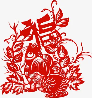 鼠年剪纸窗花福字免抠