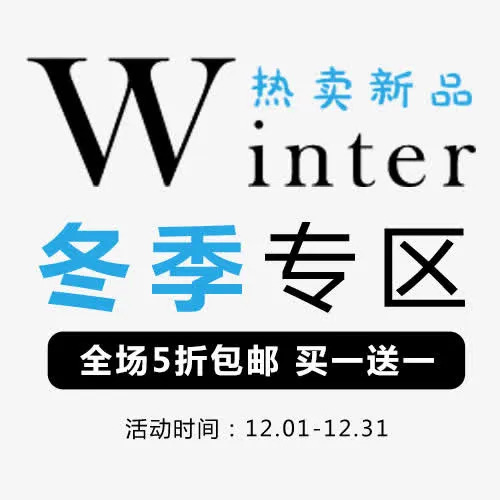 促销标签免抠