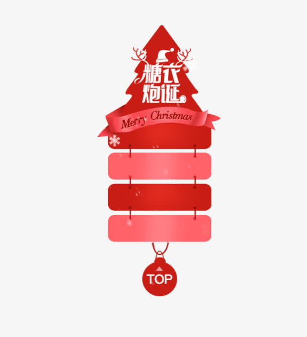 圣诞红色表框装饰免抠