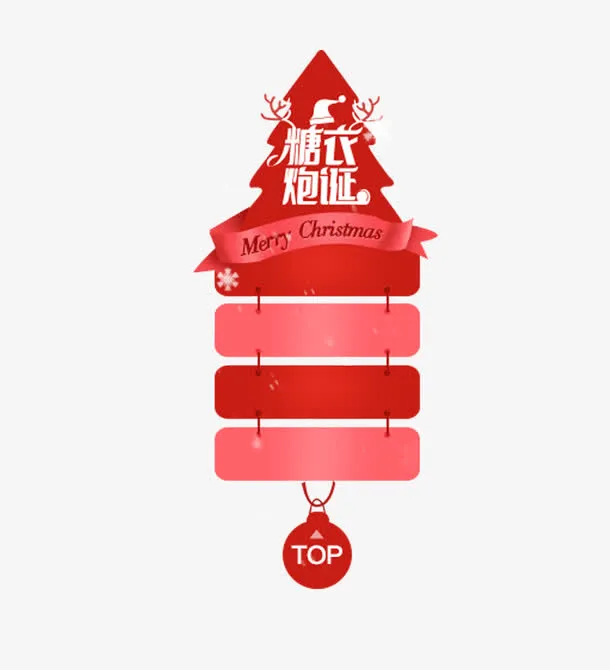 圣诞红色表框装饰免抠