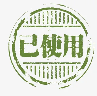 矢量绿色淘宝图标已使用图标免抠