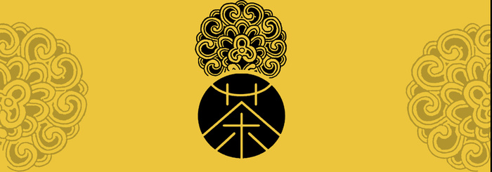 黄色中国茶促销banner高清