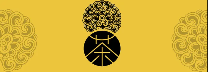 黄色中国茶促销banner高清