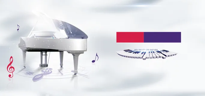 钢琴招生海报图片高清