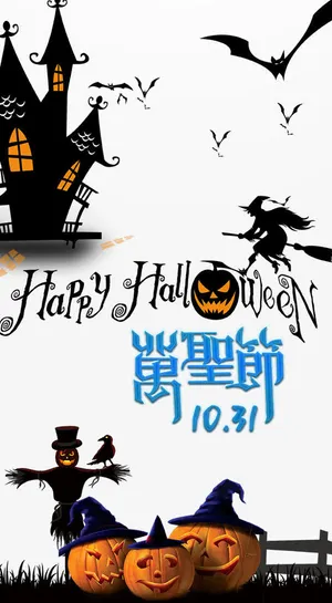 万圣节免费下载免抠