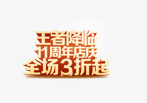 金色炫酷元素免抠