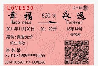 火车票免扣素材免抠