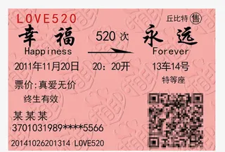 火车票免扣素材免抠