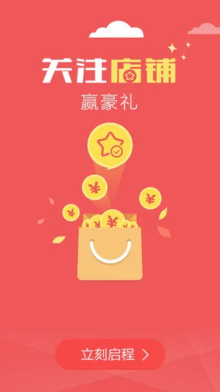 海报元素H5背景高清