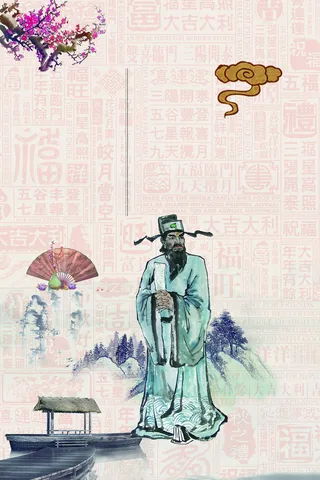 中华传统美德廉洁海报高清