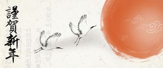 恭贺新年仙鹤阳光水墨风背景高清