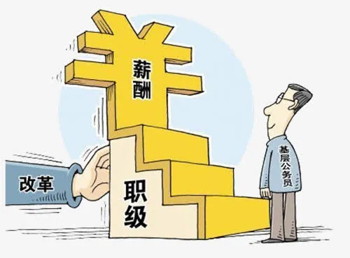 薪酬职级改革免抠标签元素