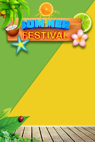 清凉夏季饮品海报背景高清