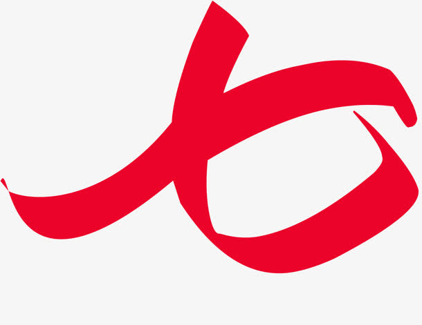 设计红色海报七设计字体免抠