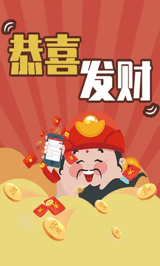 恭喜发财财神到高清