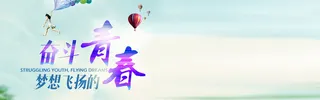 青春励志背景高清