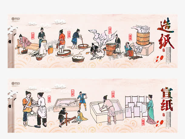 造纸图片免抠
