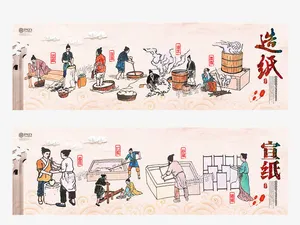 造纸图片免抠