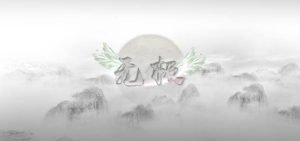 无极古风图标免抠