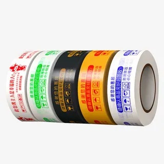 淘宝用语快递胶带免抠