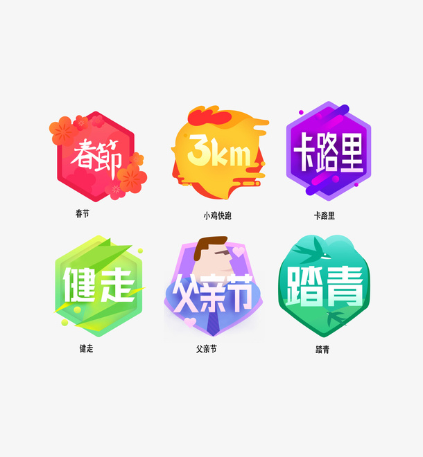 几个小图标，图标免抠