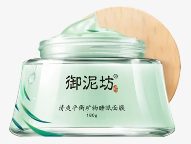 御泥坊清爽矿物男女士睡眠面膜免免抠