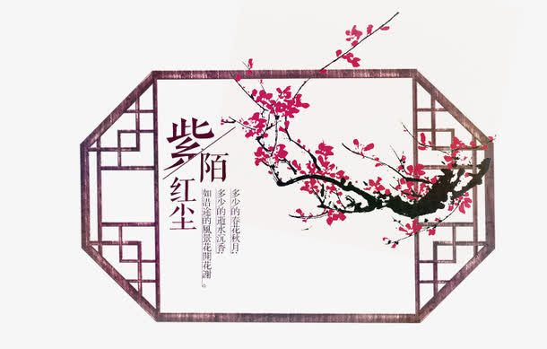 传统边框免抠