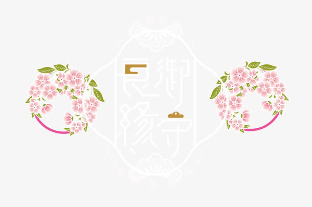 结婚卡片素材免抠