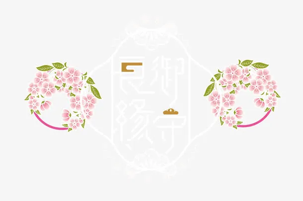 结婚卡片素材免抠