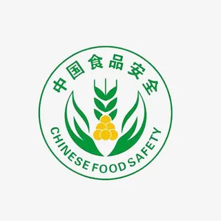 安全食品标志免抠