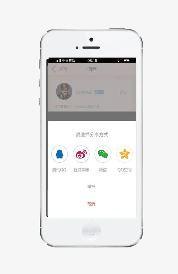 分享界面免抠