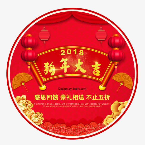 免抠红色狗年艺术字免抠