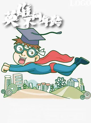 大学生简洁招聘海报免抠