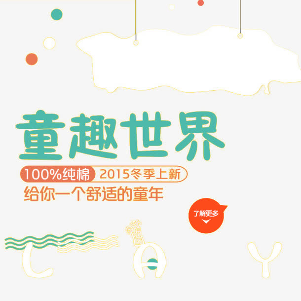 卡通简约背景免费下载