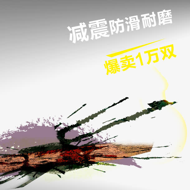 男士防滑耐磨鞋子促销免抠