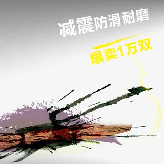 男士防滑耐磨鞋子促销免抠 男士防滑耐磨鞋子促销免抠