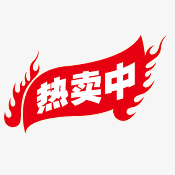 商品升级版标签免抠