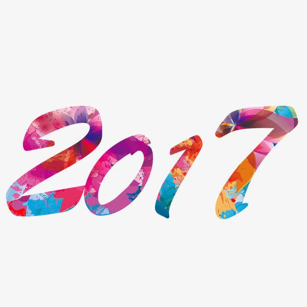2017年新年快乐免抠