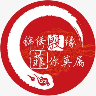中式婚礼logo免抠