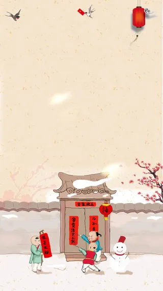 狗年元旦黄色中国风儿童贴对联H5高清