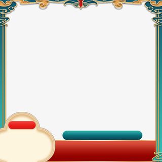 国潮主图，主图元素，直通车图，风格古风免抠